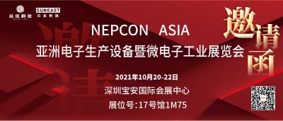 10.20-22與您相約深圳NEPCON電子設備展！